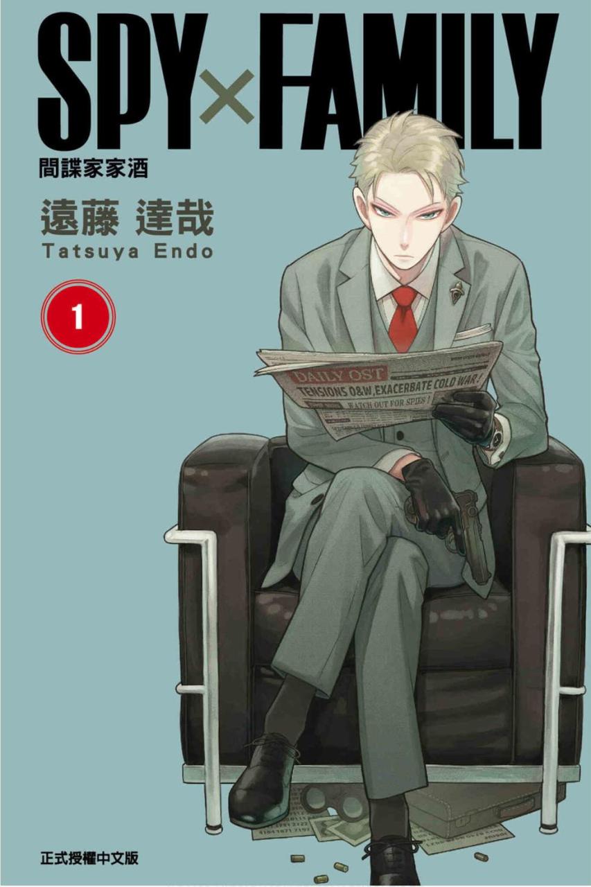 间谍过家家 电子漫画高清版资源下载【1-68话连载中】【PDF&MOBI格式】【电子版漫画】