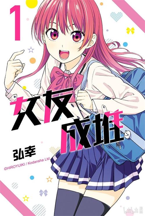 《女友成双/女友成堆》弘幸创作 MOBI格式电子漫画资源【01-03卷+28-66话连载】Kindle/JPG/Mobi/PDF 漫画下载