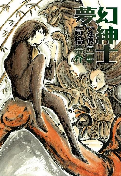 《梦幻绅士》高桥叶介 MOBI电子漫画【四部短篇合集完结】—–Kindle/JPG/PDF/Mobi