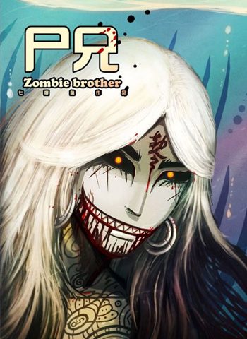 《尸兄（我叫白小飞）》七度鱼 PDF电子漫画【H市篇（178话） 世界篇（297话）番外篇+黑色火线特别篇完结】————Kindle/JPG/PDF/Mobi