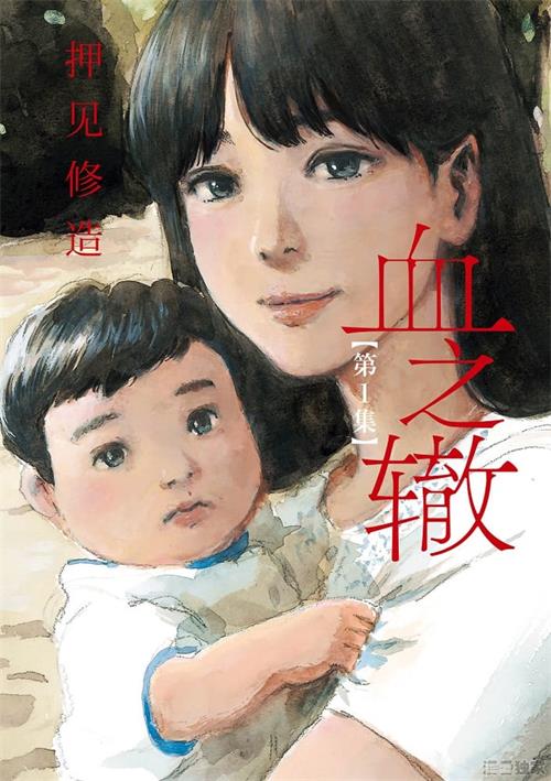 《血之辙》押见修造 MOBI电子漫画【01~109话连载包更 】————Kindle/JPG/PDF/Mobi