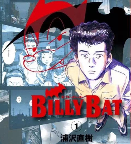 《蝙蝠比利/Billy Bat》浦泽直树 MOBI电子漫画资源【01-15卷+第125-165话完结】————Kindle/JPG/PDF/Mobi