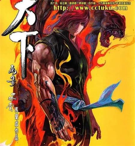 《风云/风云天下》四部合集 马荣成  MOBI电子漫画资源【1-4部合集完结】——-Kindle/JPG/Mobi/PDF