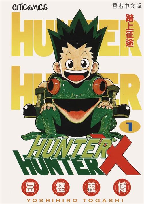 《全职猎人/HUNTER×HUNTER》富坚义博  PDF&MOBI电子漫画资源【01-36卷连载】————Kindle/JPG/PDF/Mobi