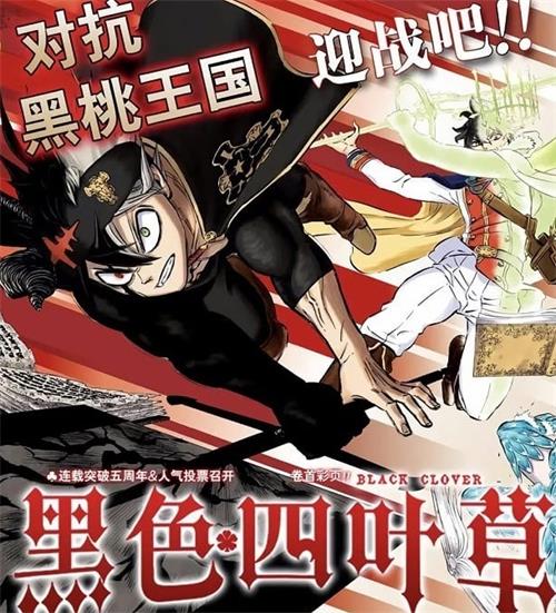 《黑色四叶草》田畠裕基创作 PDF高清电子漫画资源【01-62卷连320话】————Kindle/JPG/PDF/Mobi