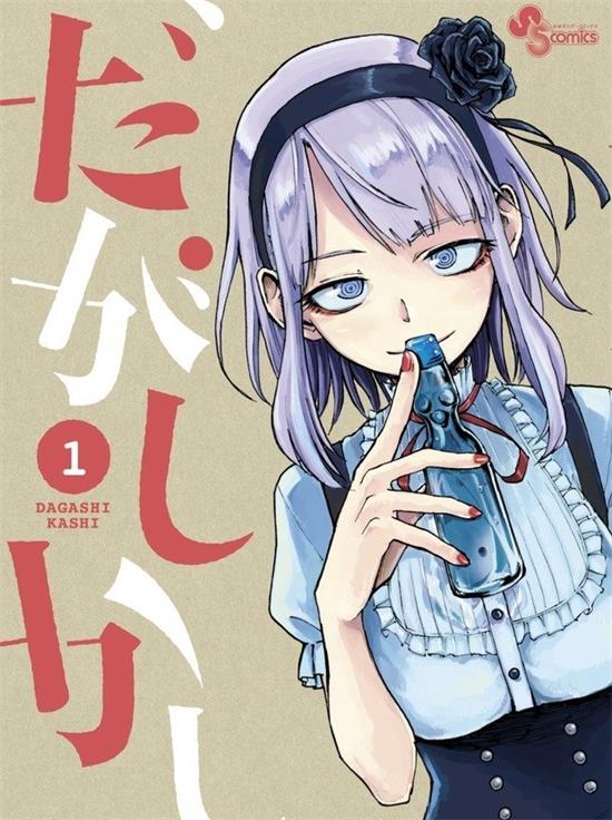 《粗点心战争》琴山创作 MOBI电子漫画资源【01-186话完结】————Kindle/JPG/PDF/Mobi