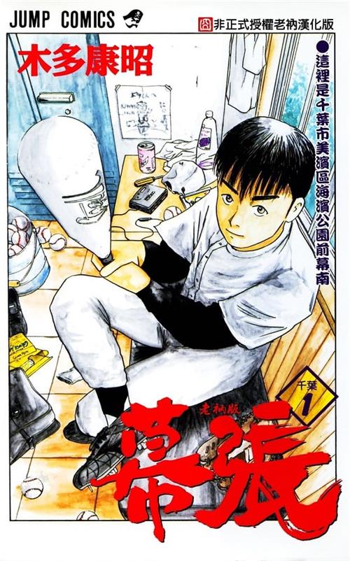 《幕张》木多康昭 MOBI电子漫画资源【01-09卷完结】————Kindle/JPG/PDF/Mobi