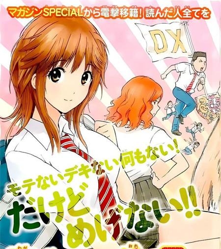 《我妻同学是我的老婆》西木田景志 MOBI电子漫画资源【全98话+sp+番外篇完结】————Kindle/JPG/PDF/Mobi