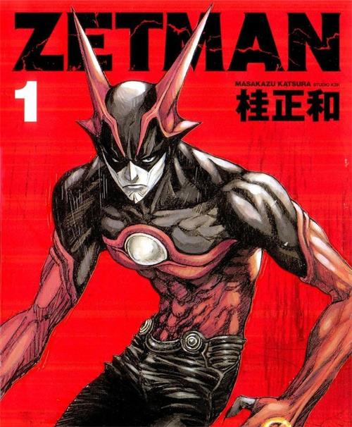 《超魔人ZETMAN》桂正和 PDF&MOBI电子漫画【01-21卷+短篇完结】—–Kindle/JPG/Mobi/PDF