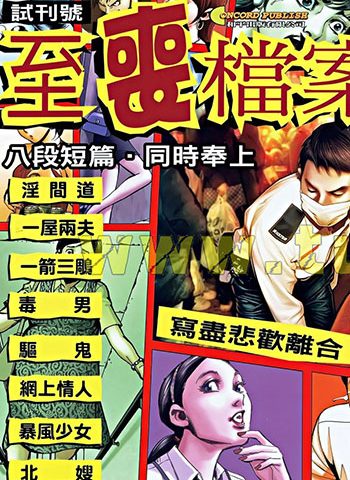 《至丧档案》牛佬创作 JPG版电子漫画【01-02卷完结】—–Kindle/JPG/Mobi/PDF