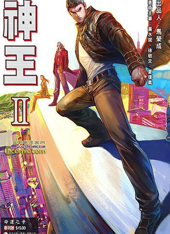 【免费下载】《神王I+II（神王+神王2）》马荣成创作 JPG版电子漫画【2部完结】—–Kindle/JPG/Mobi/PDF