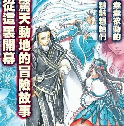 《东离剑游纪》佐久间结衣创作  MOBI版电子漫画【01-34话完结】—–Kindle/JPG/Mobi/PDF