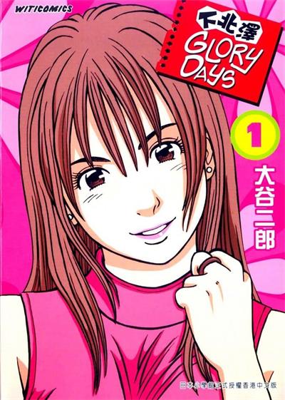 《纯情外宿生》大谷二郎创作  MOBI高清版电子漫画【01-12卷完结】——Kindle/JPG/Mobi/PDF