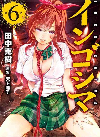 《隐语岛》田中克树创作 PDF版电子漫画【01-176话连载】—–Kindle/JPG/Mobi/PDF