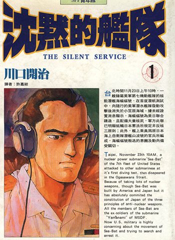 沉默的舰队 电子漫画高清版资源下载【1-32卷完结】【PDF/MOBI双格式】【电子版漫画】