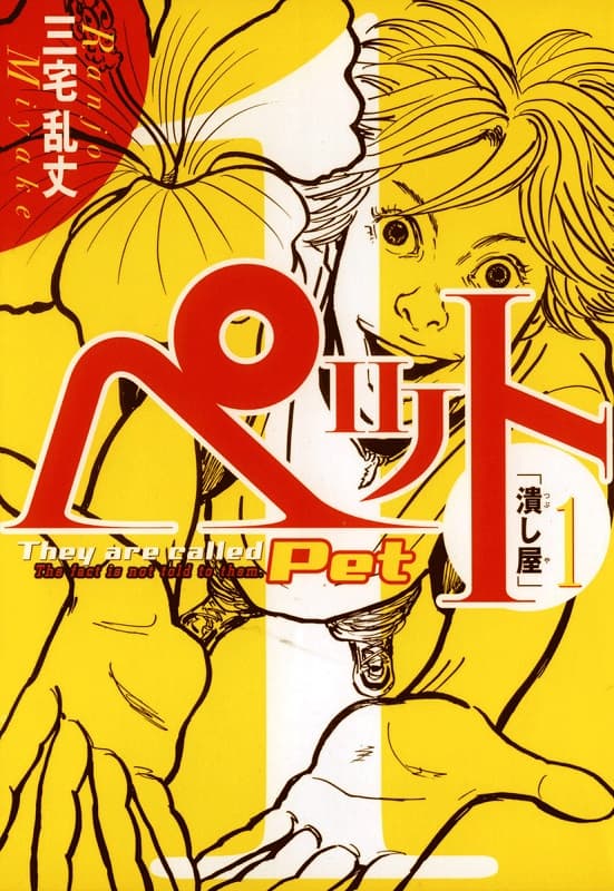 《思维覆写》三宅乱丈创作 MOBI版电子漫画【 第01-55话+番外完 】—–Kindle/JPG/Mobi/PDF