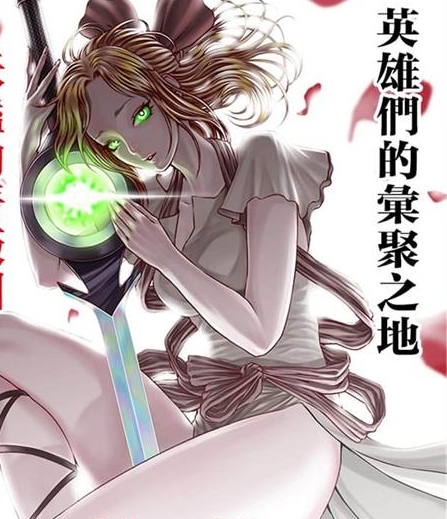 《蔷薇园传奇》富士防人创作 MOBI电子漫画资源【第01-25话+番外】————Kindle/JPG/PDF/Mobi