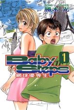 《网球优等生》胜木光创作 MOBI电子漫画【01-25卷连455话完结】—–Kindle/JPG/Mobi/PDF