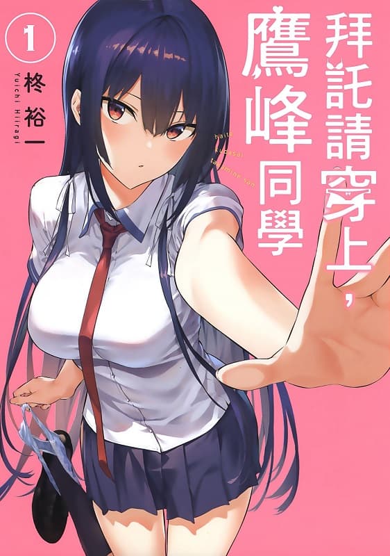 《小雪儿》井泽满原创作  MOBI格式电子漫画资源【01-5卷完结】—-Kindle/Mobi/PDF