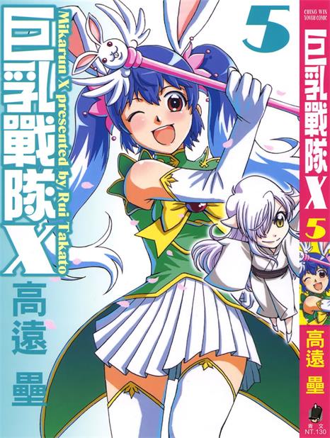 《海咪咪战队X》高远垒创作 PDF电子漫画资源【01-8卷完结】————Kindle/JPG/PDF/Mobi