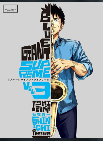 《蓝色巨星2 BLUE GIANT SUPREME》石塚真一创作 PDF电子漫画【01-11卷完结】—–Kindle/JPG/Mobi/PDF