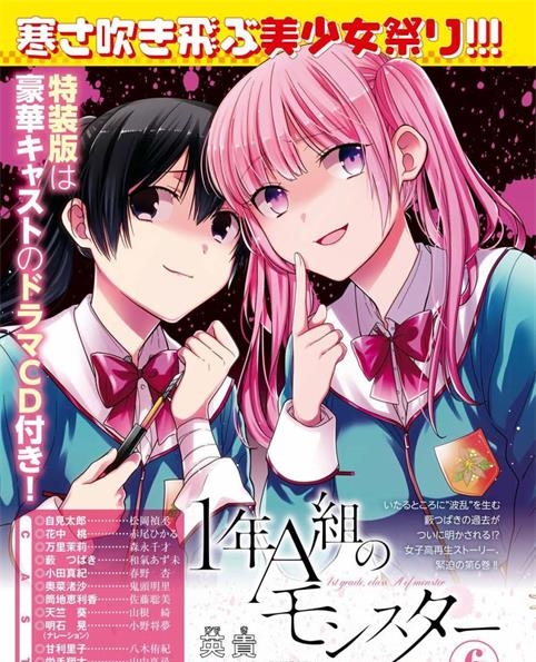 《1年A班的怪物》英贵创作 PDF电子漫画【 第1-56话+番外连载】————Kindle/JPG/PDF/Mobi