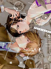 《Promise·Cinderella》橘オレコ 创作【连载中】电子漫画下载—–【JPG/PNG/WEBP】高清完整版【恋爱】