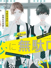 《恋爱屁话》福山辽子 创作【连载中】电子漫画下载—–【JPG/PNG/WEBP】高清完整版【恋爱/校园】