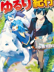 《异世界悠闲纪行～边养娃边当冒险者～》水无月静琉  みずなともみ 创作【连载中】电子漫画下载—–【JPG/PNG/WEBP】高清完整版