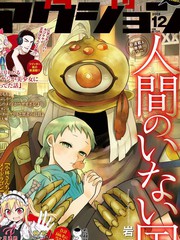 《无人之国》岩飞猫创作【连载中】电子漫画下载—–【JPG/PNG/WEBP】高清完整版