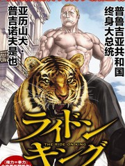 《骑乘之王》马场康志创作【连载中】电子漫画下载—–【JPG/PNG/WEBP】高清完整版【冒险/科幻】