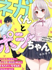 《消极君和积极酱》森田俊平创作【连载中】电子漫画下载—–【JPG/PNG/WEBP】高清完整版【恋爱/校园】