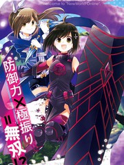 《因为太怕痛就全点防御力了》おいもとじろう 夕蜜柑 创作【连载中】电子漫画下载—–【JPG/PNG/WEBP】高清完整版【冒险】