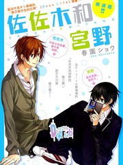 《佐佐木与宫野》春园ショウ创作【连载中】电子漫画下载—–【JPG/PNG/WEBP】高清完整版【校园】