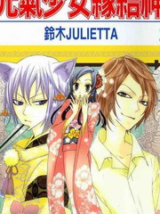 《元气少女缘结神》铃木JULIETTA创作【已完结】电子漫画下载—–【JPG/PNG/WEBP】高清完整版【恋爱】