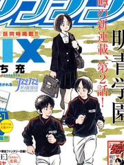 《MIX》安达充创作【连载中】电子漫画下载—–【JPG/PNG/WEBP】高清完整版