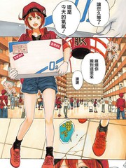 《工作细胞》清水茜创作【连载中】电子漫画下载—–【JPG/PNG/WEBP】高清完整版【冒险】