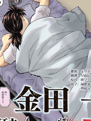 《金田一37岁事件簿》天树征丸创作【连载中】电子漫画下载—–【JPG/PNG/WEBP】高清完整版