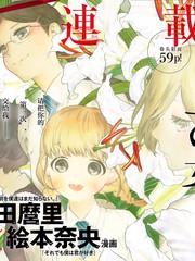 《骚动时节的少女们啊》绘本奈央 创作【连载中】电子漫画下载—–【JPG/PNG/WEBP】高清完整版【恋爱】