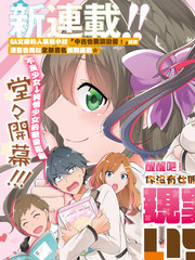 《醒醒吧！你没有女朋友》田尾典丈x三云ジョージ创作【连载中】电子漫画下载—–【JPG/PNG/WEBP】高清完整版【恋爱/校园】