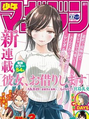 《租借女友》宫岛礼吏 创作【连载中】电子漫画下载—–【JPG/PNG/WEBP】高清完整版【恋爱】