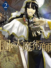 《图书馆的大魔法师》泉光 创作【连载中】电子漫画下载—–【JPG/PNG/WEBP】高清完整版【冒险】