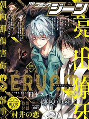 《SERVAMP－吸血鬼仆人－》田中ストライク／田中ボール创作【连载中】电子漫画下载—–【JPG/PNG/WEBP】高清完整版【冒险】