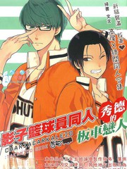 《影子篮球员同人 秀德的板车恋人》合志创作【已完结】电子漫画下载—–【JPG/PNG/WEBP】高清完整版