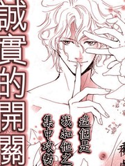 《诚实的开关》深井结己创作【已完结】电子漫画下载—–【JPG/PNG/WEBP】高清完整版