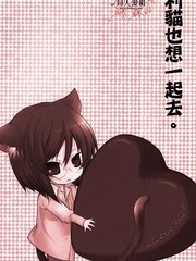 《提耶利猫也想一起去》にくきゅ→マニア&纯爱镜创作【已完结】电子漫画下载—–【JPG/PNG/WEBP】高清完整版