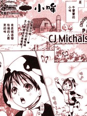 《小哞》CJ Michalski创作【已完结】电子漫画下载—–【JPG/PNG/WEBP】高清完整版