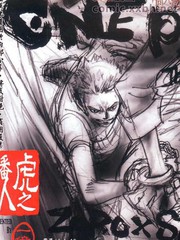 《虎之番人》一亿创作【已完结】电子漫画下载—–【JPG/PNG/WEBP】高清完整版