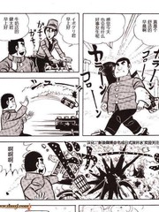 《疣甘油君》山上たつひこ创作【已完结】电子漫画下载—–【JPG/PNG/WEBP】高清完整版【热血】