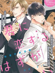 《我怎么会喜欢上你》须坂紫那创作【连载中】电子漫画下载—–【JPG/PNG/WEBP】高清完整版